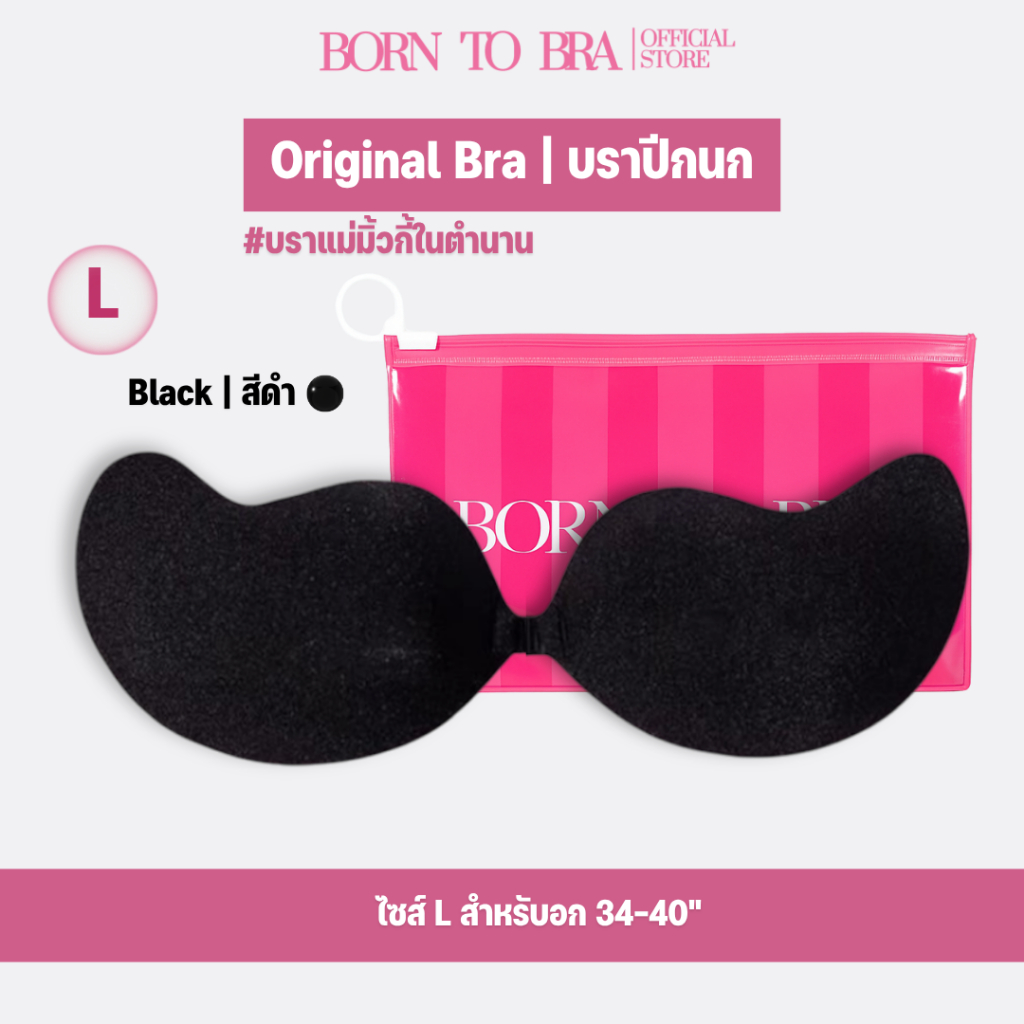 SINH RA TO BRA Wing Size Đen L