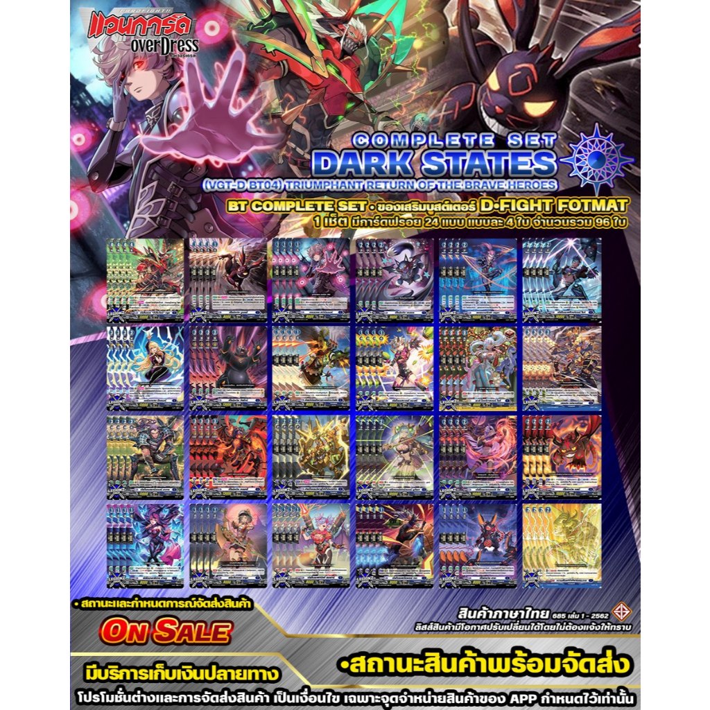 Ps DBT04 Dark State D • Fight • Compresset Add-On 1 Bộ