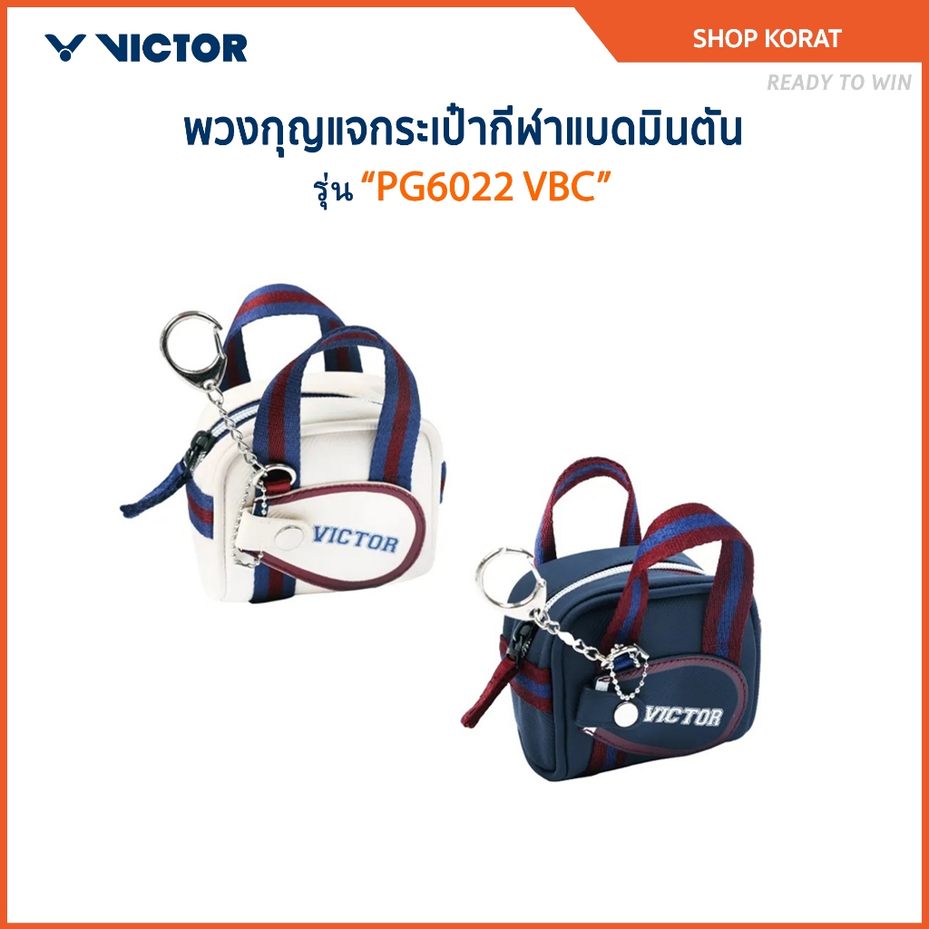 BỘ SƯU TẬP VICTOR BADMINTON CLUB Túi Móc khóa Model PG6022VBC (Móc khóa)