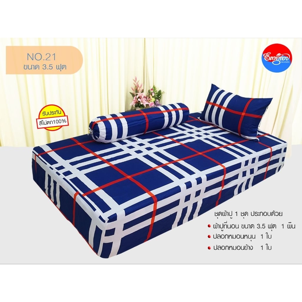 Khăn trải giường cỡ 3,5 Feet 3 miếng Cà vạt góc (Chiều cao 11 inch)