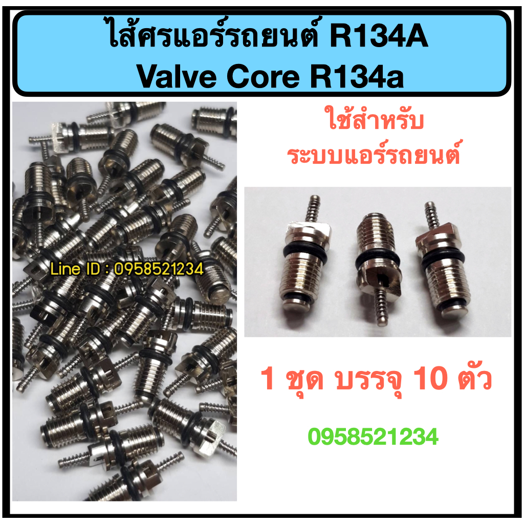 Lõi điều hòa ô tô R134a / R134a Lõi mũi tên / Van R134a (1 Bộ Có 10 Miếng) Làm đầy cho dầu xả.