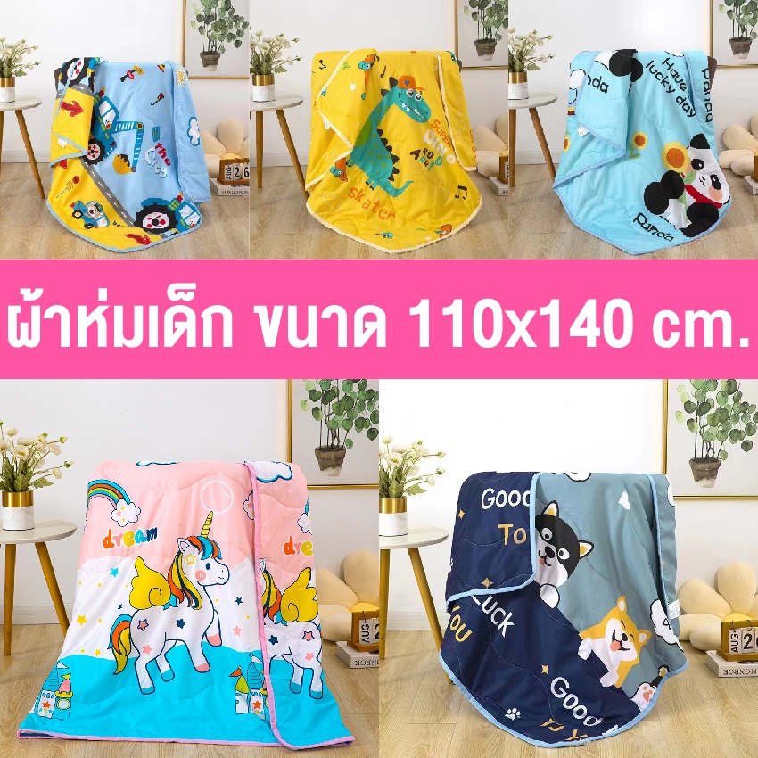 Chăn Lụa ELIYA Mẫu Mỏng Cotton Nhật Bản Bé Mềm Mại Và Thoải Mái Kích Thước 110x140cm