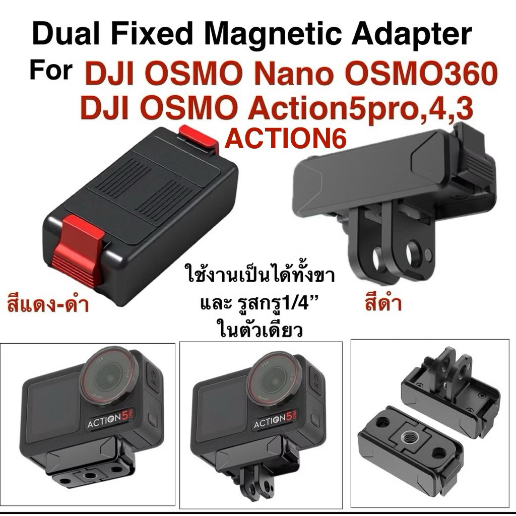 Bộ chuyển đổi đế từ cố định kép Bộ chuyển đổi Pin mở khóa nhanh cho DJI OSMO Action6 Nano OSMO360 AC