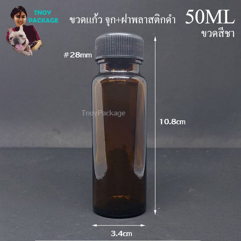 Chai 50 Ml. (25 Lá) Thủy Tinh 50ml Thủy Tinh Màu Trà + 12 Mũ + Nắp Nhựa 50cc