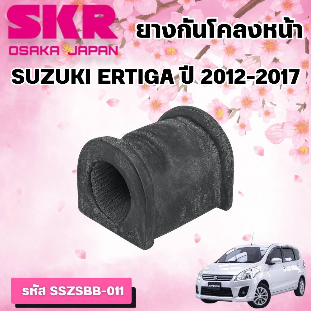 Cao su ổn định phía trước SKR SUZUKI ERTIGA Năm 2012-2017