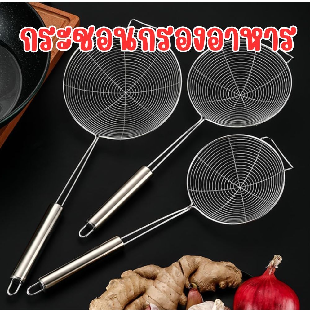 Dụng cụ lọc thực phẩm Chiên bằng thép không gỉ Sử dụng đa năng Chịu nhiệt tốt 2 kích cỡ có sẵn G0178