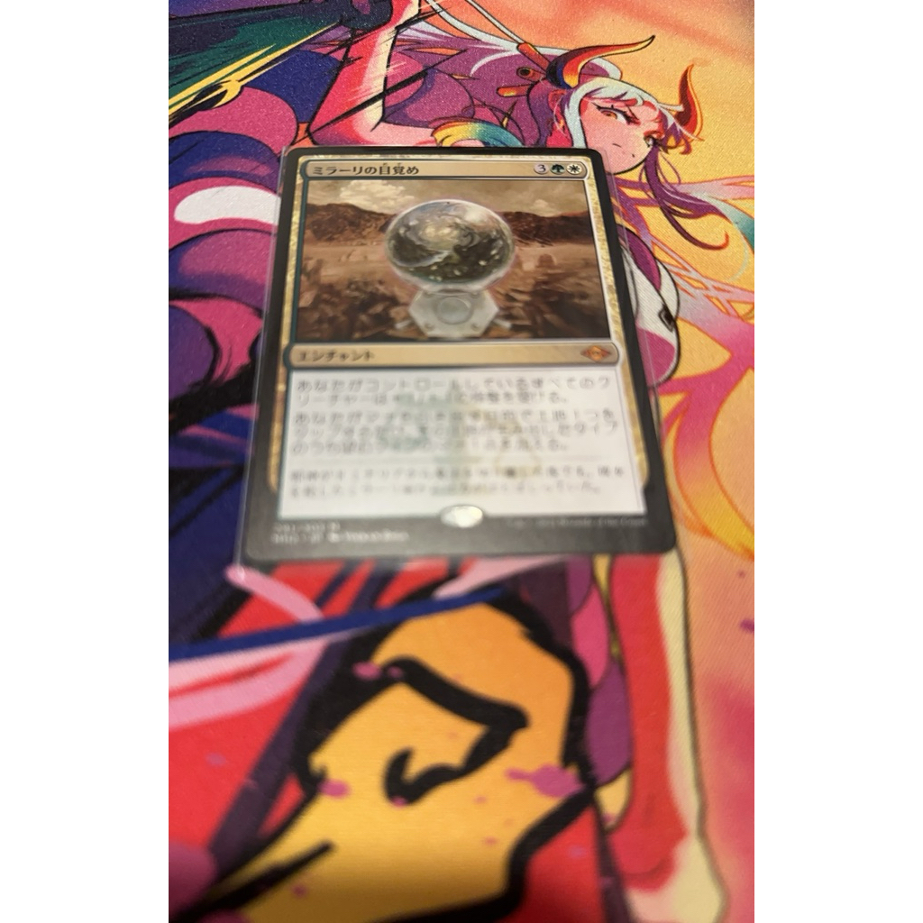Mirari 's Wake Nhật Bản Magic The Gathering MTG Card From MH2 Set