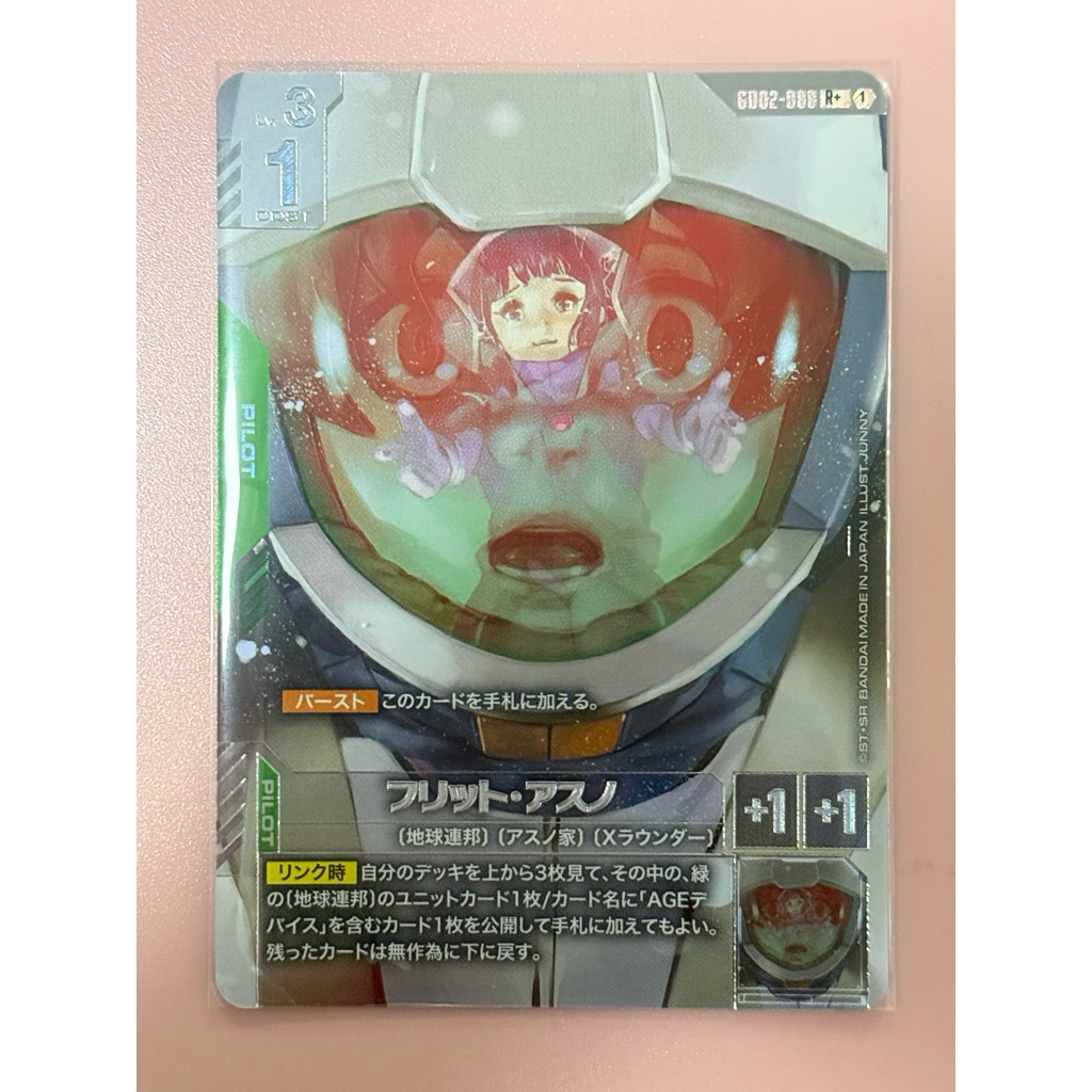 GD02-088 R + Trò chơi thẻ Gundam