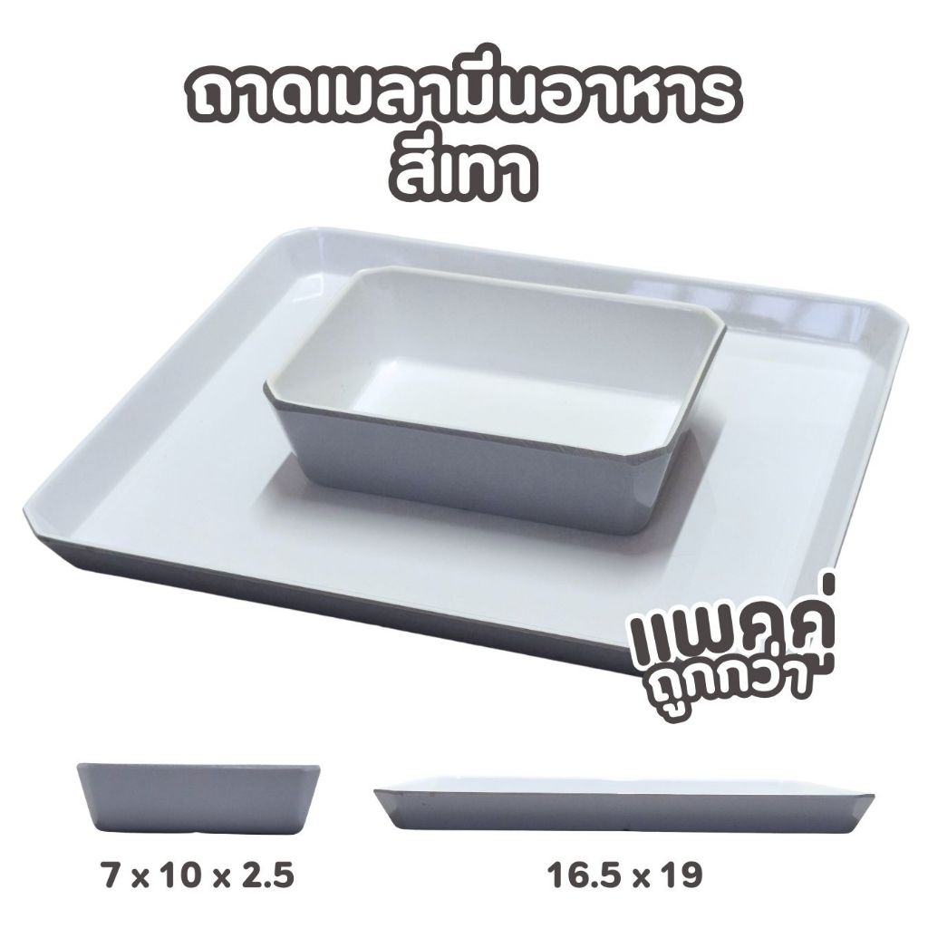 Melamine Cup Grey Airline Size 7 x 10 x 2,5 cm