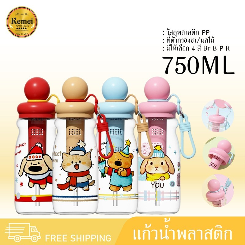 Bình Nước 750ML-8 750ML Nhựa Di Động Trẻ Em Có Tay Cầm
