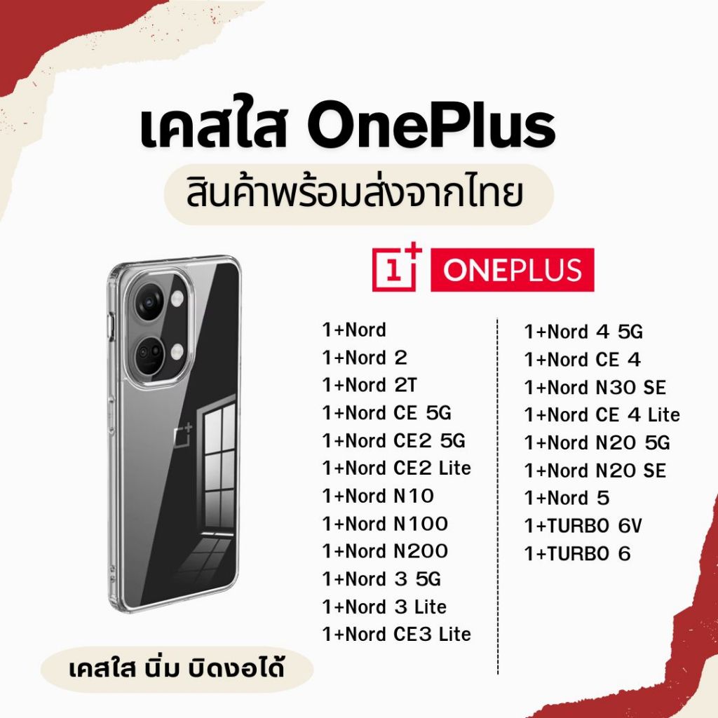 Ốp lưng trong suốt chống sốc OnePlus TPU 1 + Nord 1 + Nord 2T 1 + Nord CE 5G 1 + Nord N10 1 + Nord N