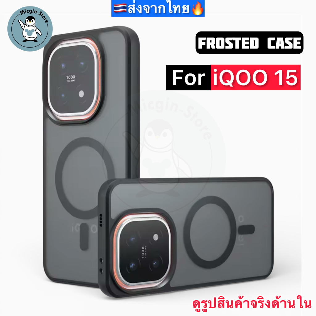 Ốp điện thoại mờ iQOO 15 / iQOO15 Ốp điện thoại cứng chống sốc Loại mờ được vận chuyển từ Thái Lan
