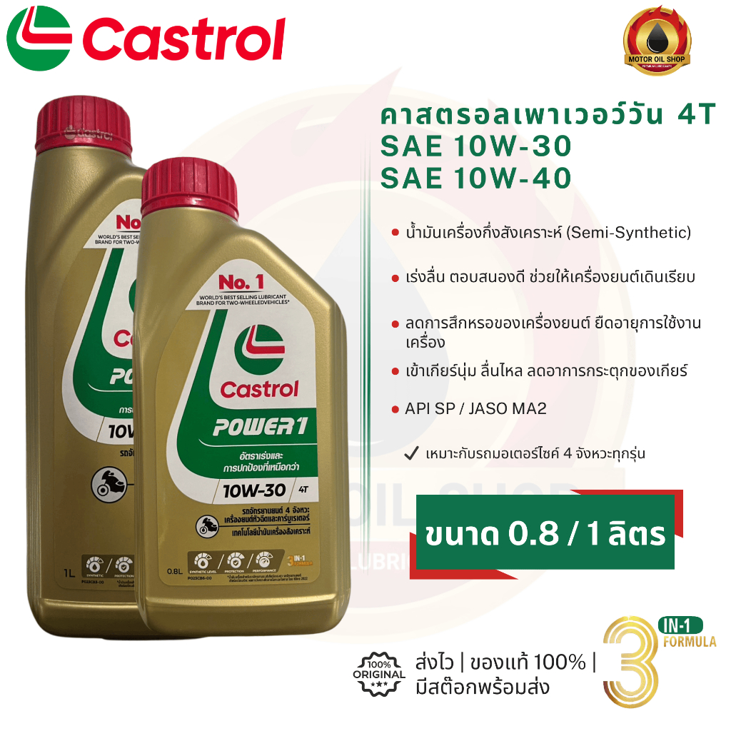 Castrol Power 1 4T (Castrol One 4T 0.8 Và 1 Lít)