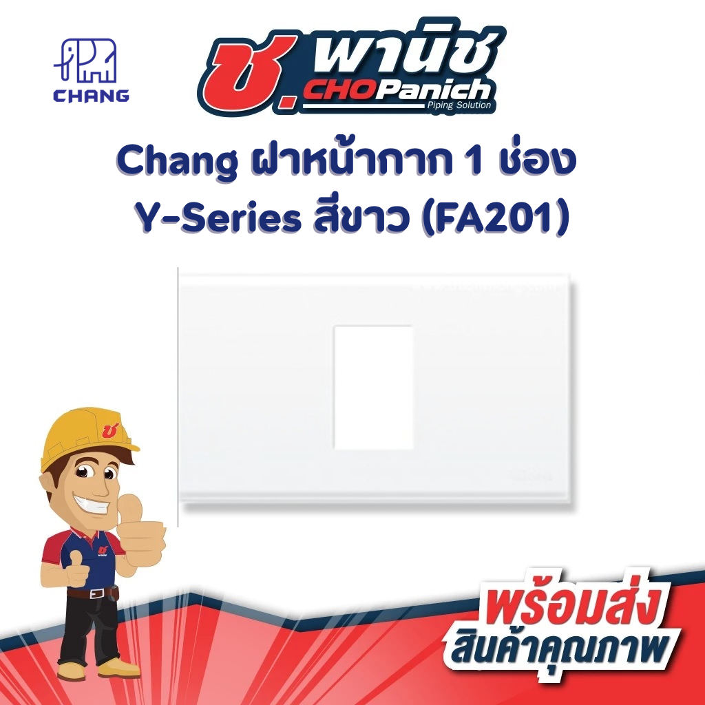 Chang 1-Slot Mask Cover-6 Y-Series Trắng