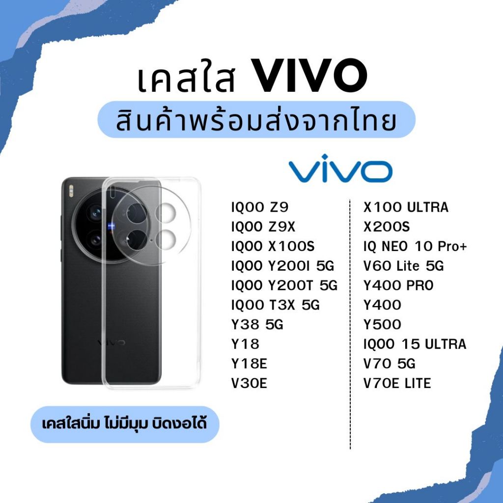 Ốp lưng trong suốt chống sốc VIVO TPU IQ00 Z9 Z9x X100s Y200i Y3 x Y18 Y18E V30E X100 ULTRA
