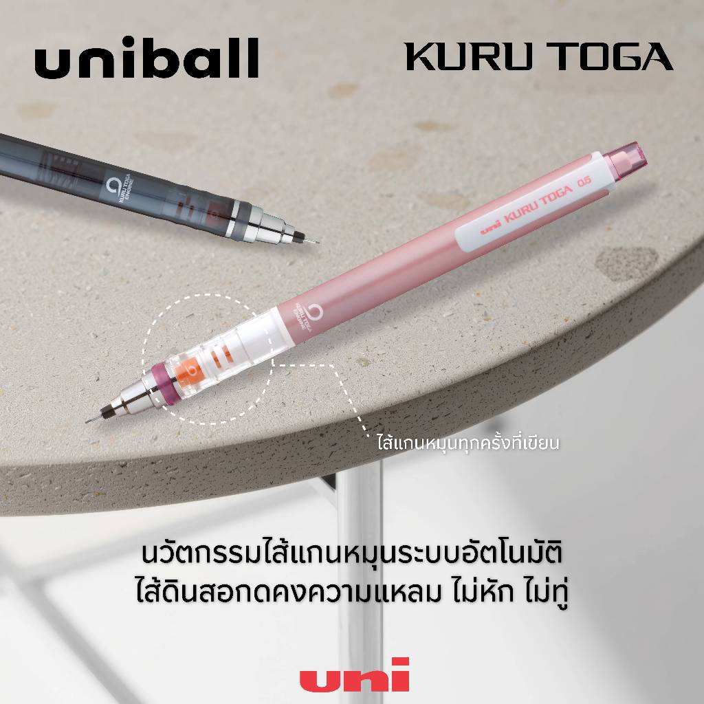 Bút chì cơ khí thông minh UNI Kuru Toga M5-450T Model