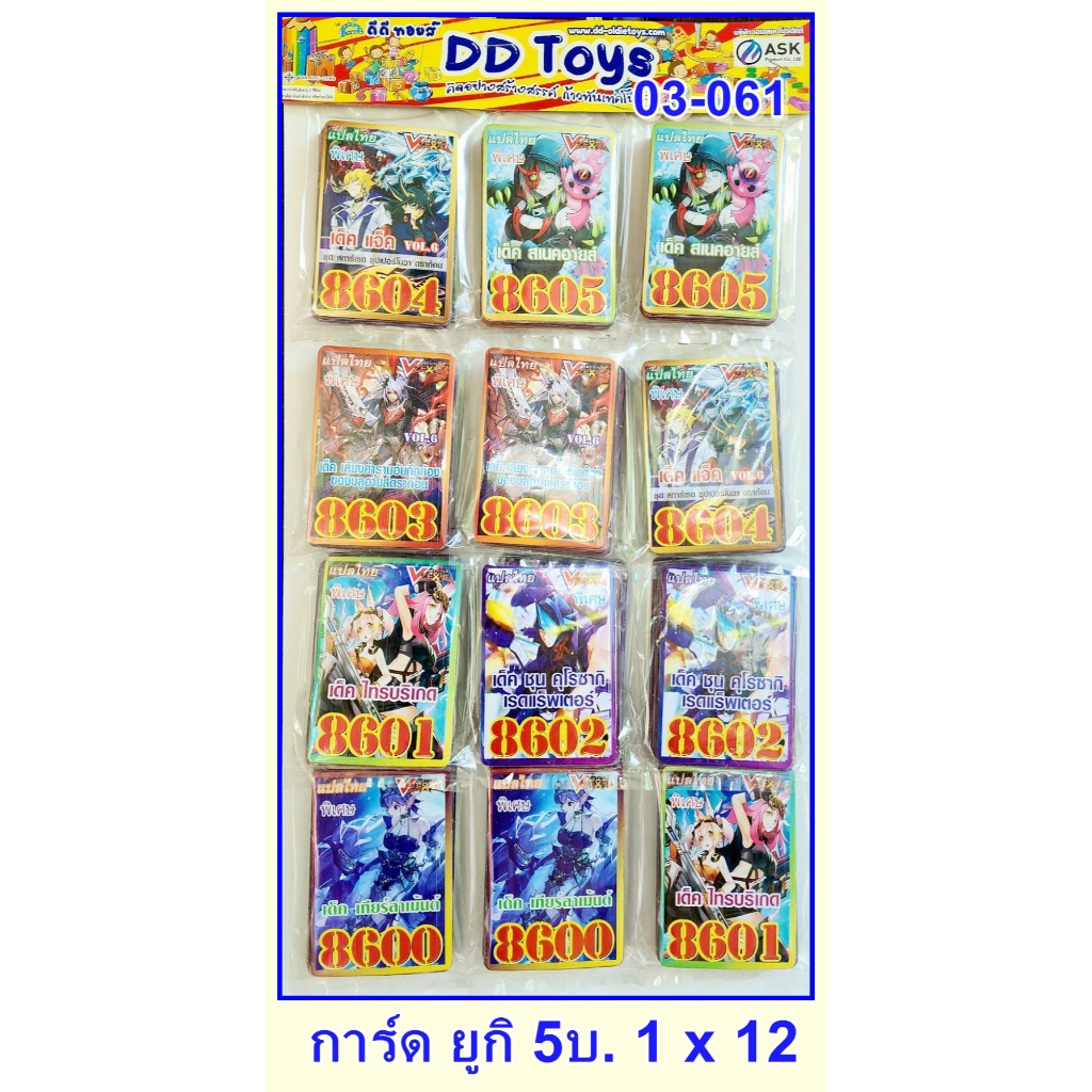 Bảng Điều Khiển Thẻ Mới Rov Yuki Pokemon Demon Slayer Sword Sản Phẩm 12 Bộ / Bảng