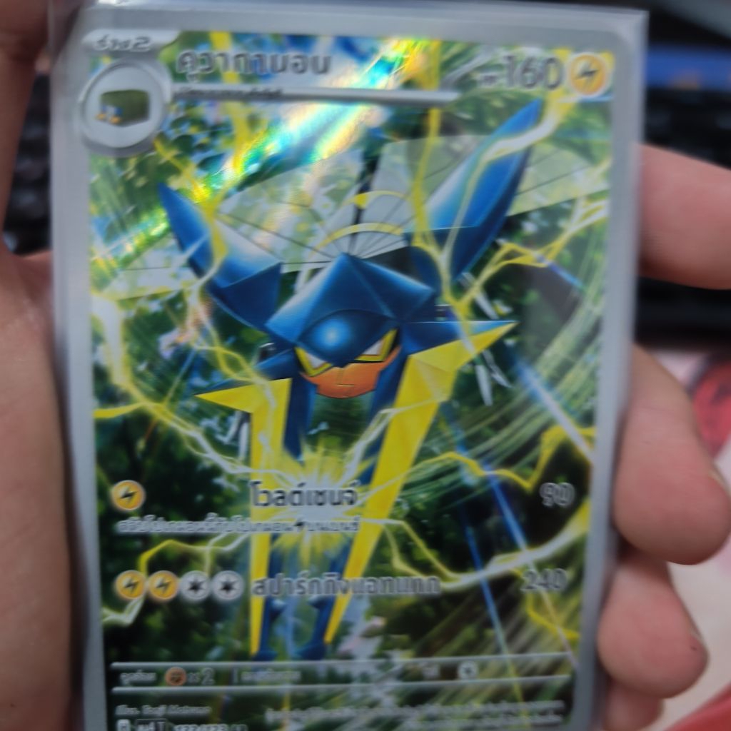 Thẻ Pokemon Wolf Blast Kuwait AR 133 / 123