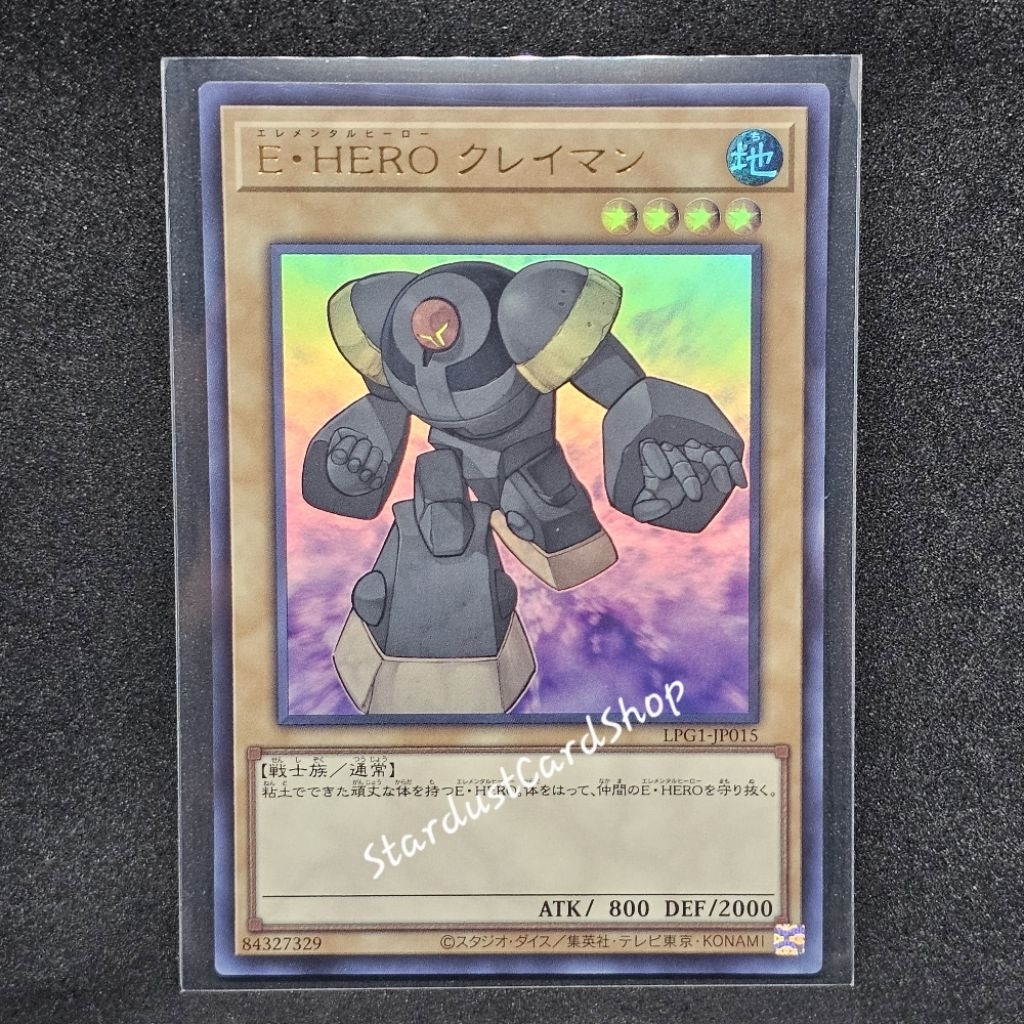 Elemental HERO Clayman [LPG1-JP015] Yugioh ❈ Ultra Rare (UR)
