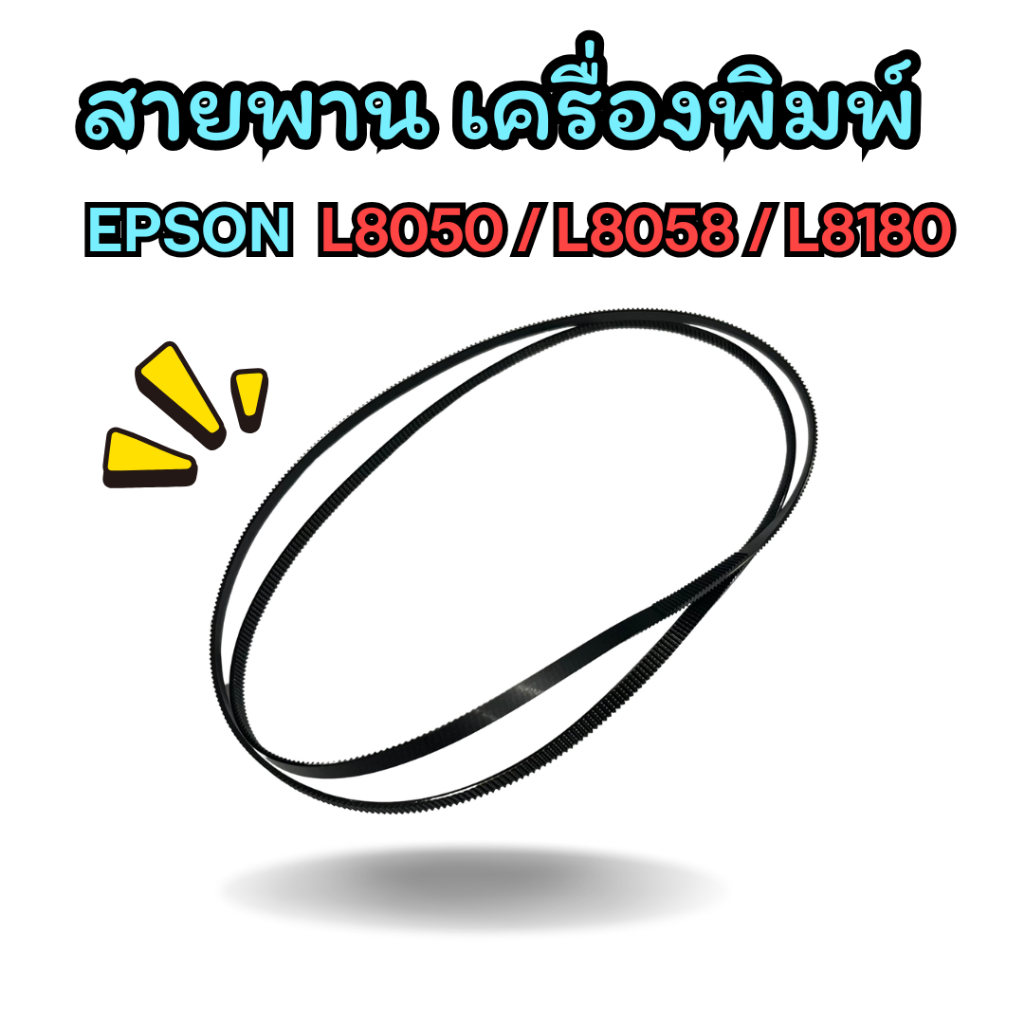 Máy in đai EPSON L8050 / L8058 / L8180