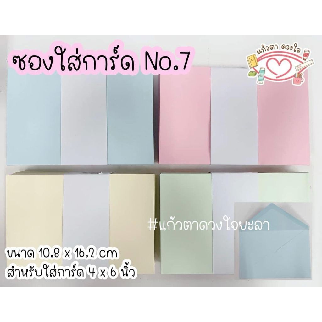 ️ Gói 50 Phong Bì ️ Thiệp Cưới Cho Thẻ Size 4x6 Và 5x7
