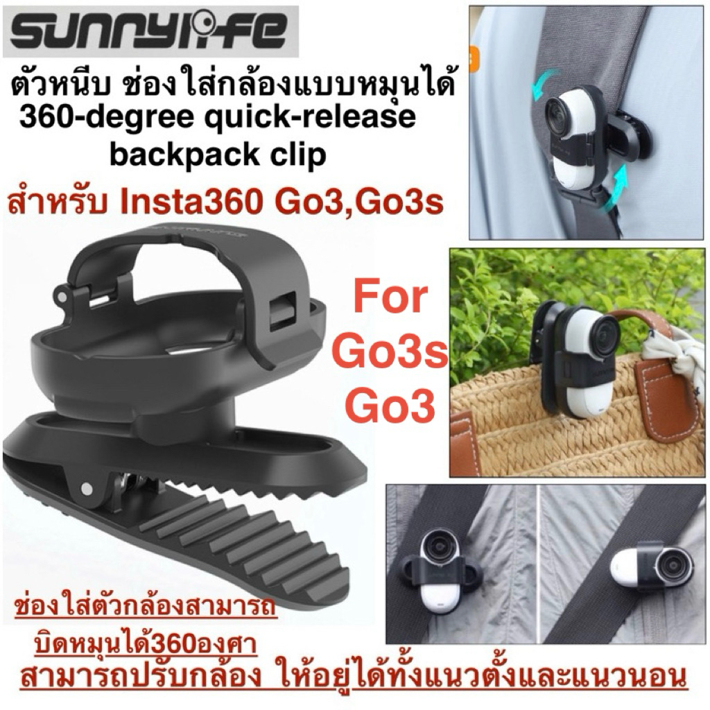 Kẹp ba lô 360 độ Sunnylife Insta360 Go3S Go3 360 độ 360 cho Insta360 Go3 Go3S