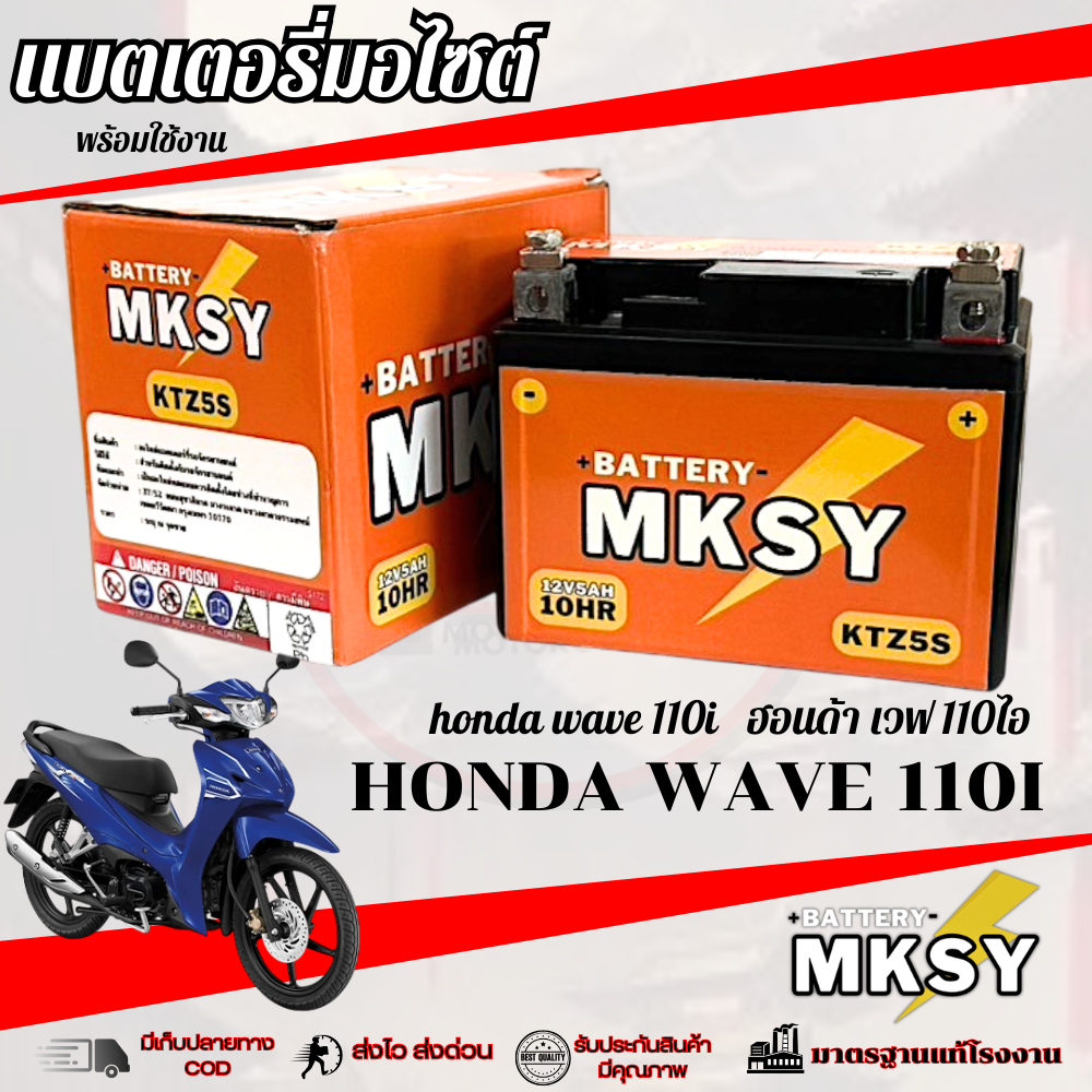 Pin Wave110i Xe Máy Sẵn Sàng Sử Dụng MKSY 5S Thương Hiệu Honda wave 110i Hộp Bảo Quản Đèn 110i