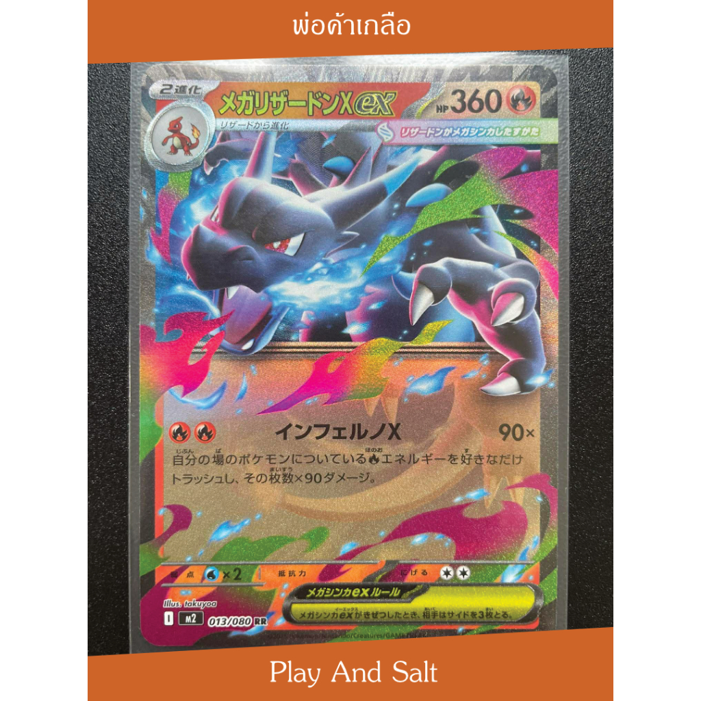 Mega Lizardon X ex Charizard X 013 / 080 RR