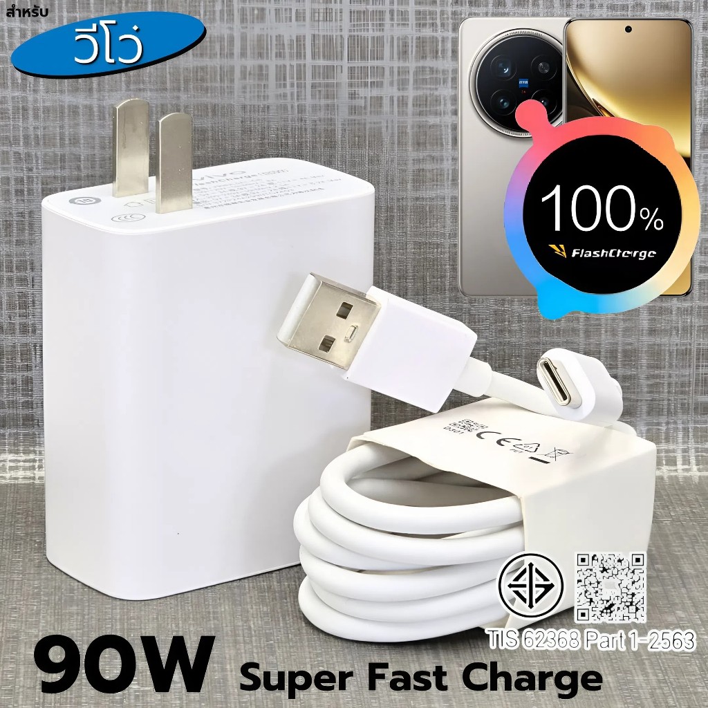 Bộ sạc 90W cho VIVO X200 Pro Flashcharge Up Express Mô hình sạc Thông số kỹ thuật Cáp 1 năm