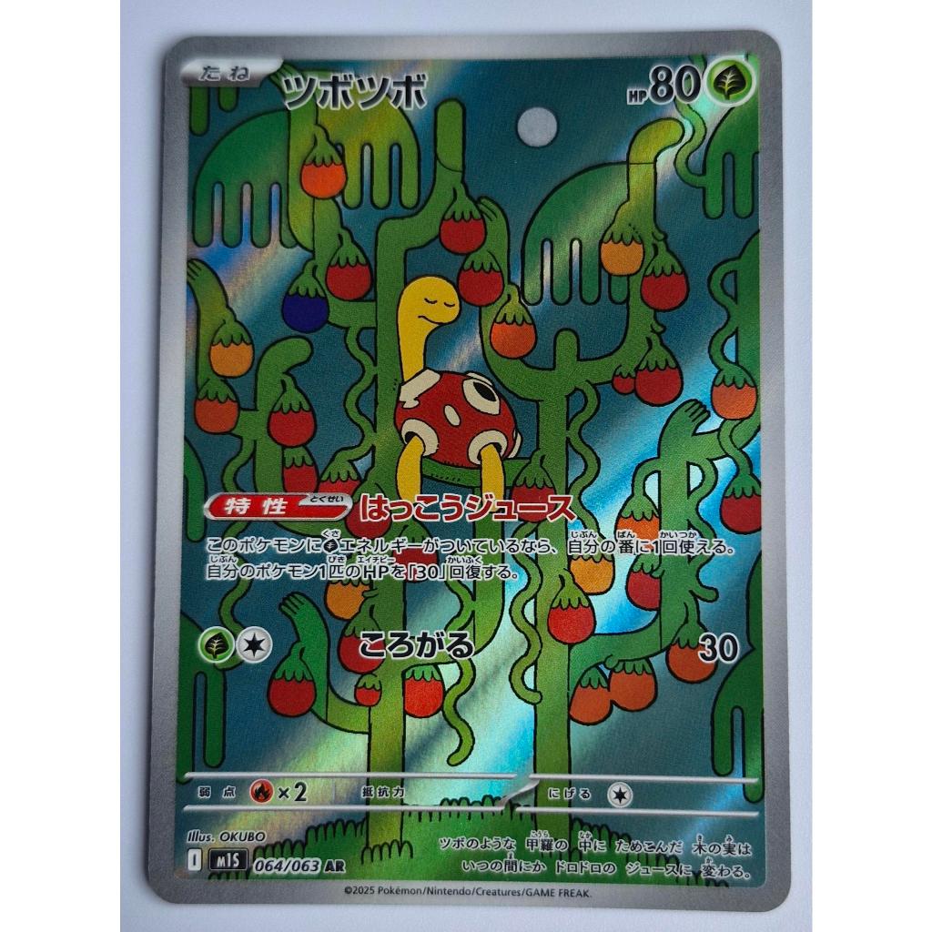 Thẻ Pokemon Shuckle m1S 064 / 036 AR Mega Symphonia Nhật Bản