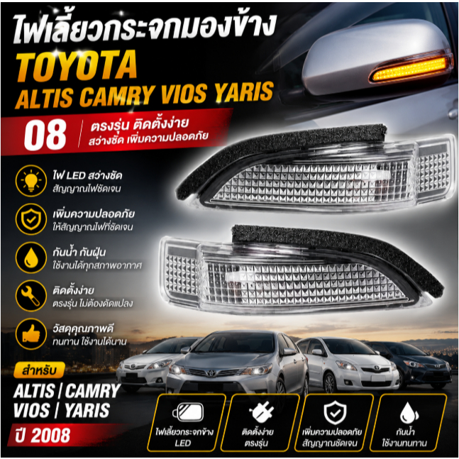 Gương chiếu hậu Tín hiệu rẽ Toyota Altis Camry Vios Yaris 08 Mô hình trực tiếp đèn LED