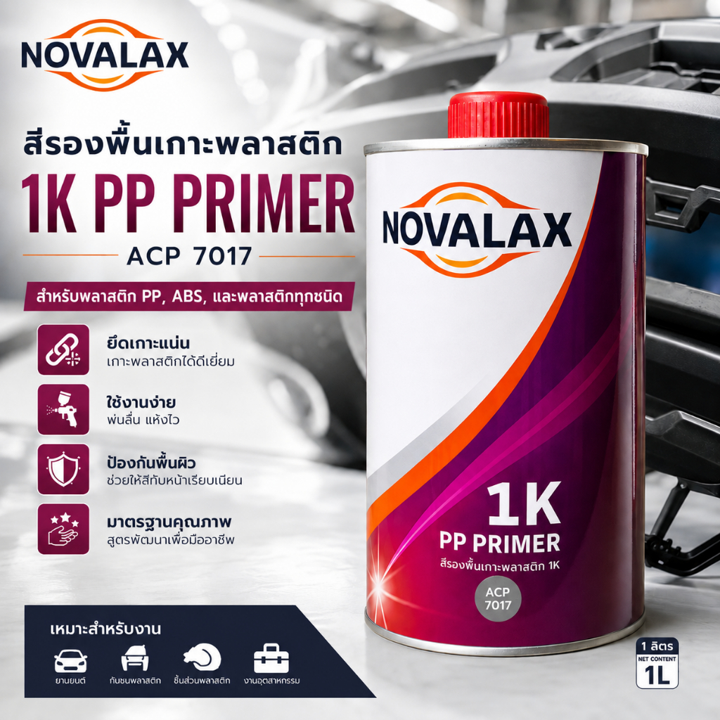 NOVALAX ACP-7017 Đế nhựa PP và ABS màu xám