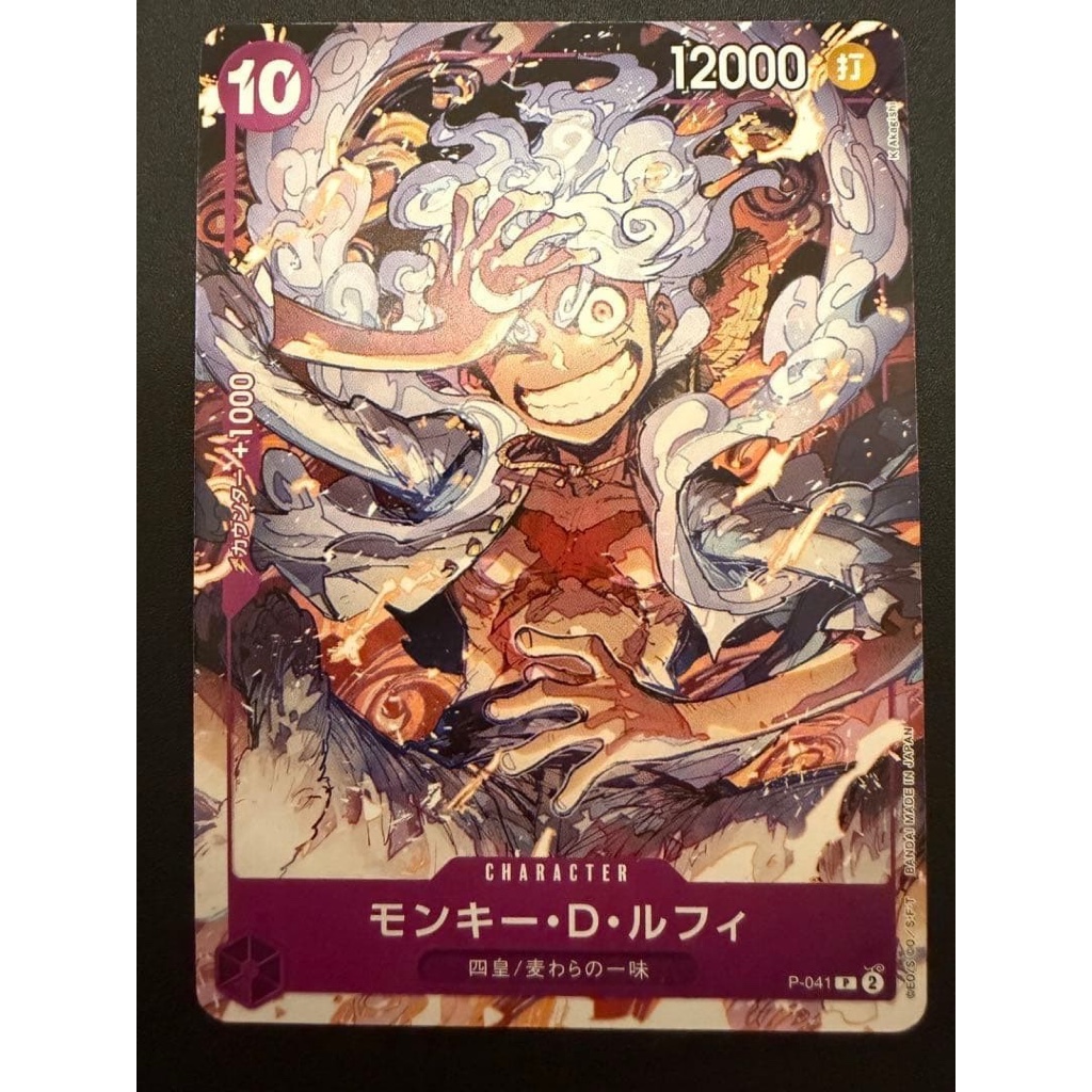 P-041: Monkey.D.Luffy - -Purple Monkey.D.Luffy- [ST-18] MÃ: JPN02