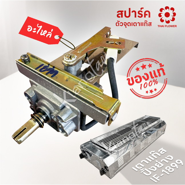 Mẫu lưới tản nhiệt hoa Spark Thái IF-1899