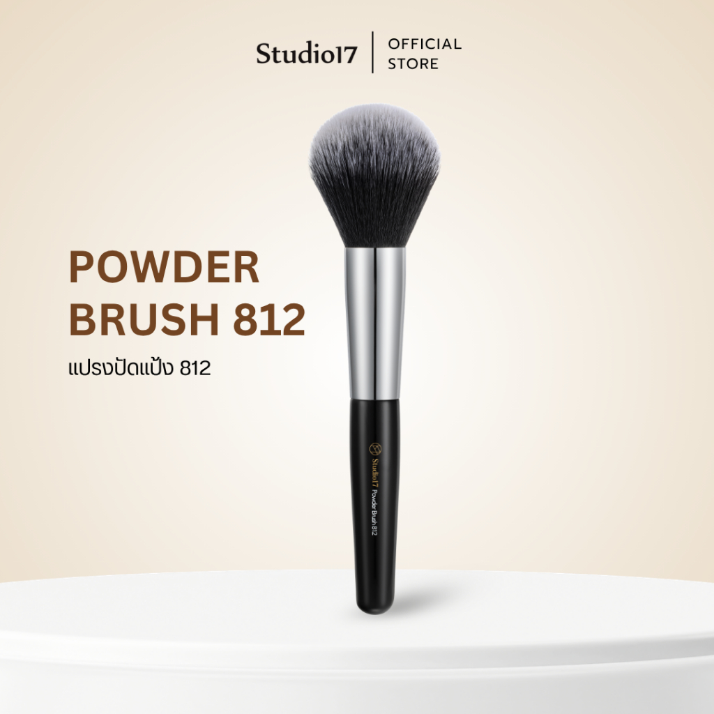 Bàn chải bột Studio17 812 |