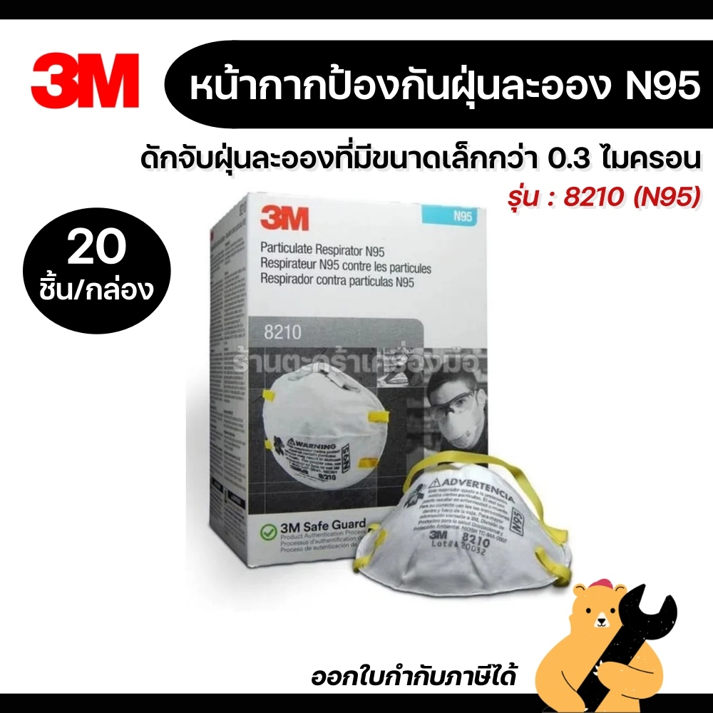 [20 Cái / hộp] Mặt nạ chống bụi 3M 8210 Mist Metal Fume N95 (1 Hộp)