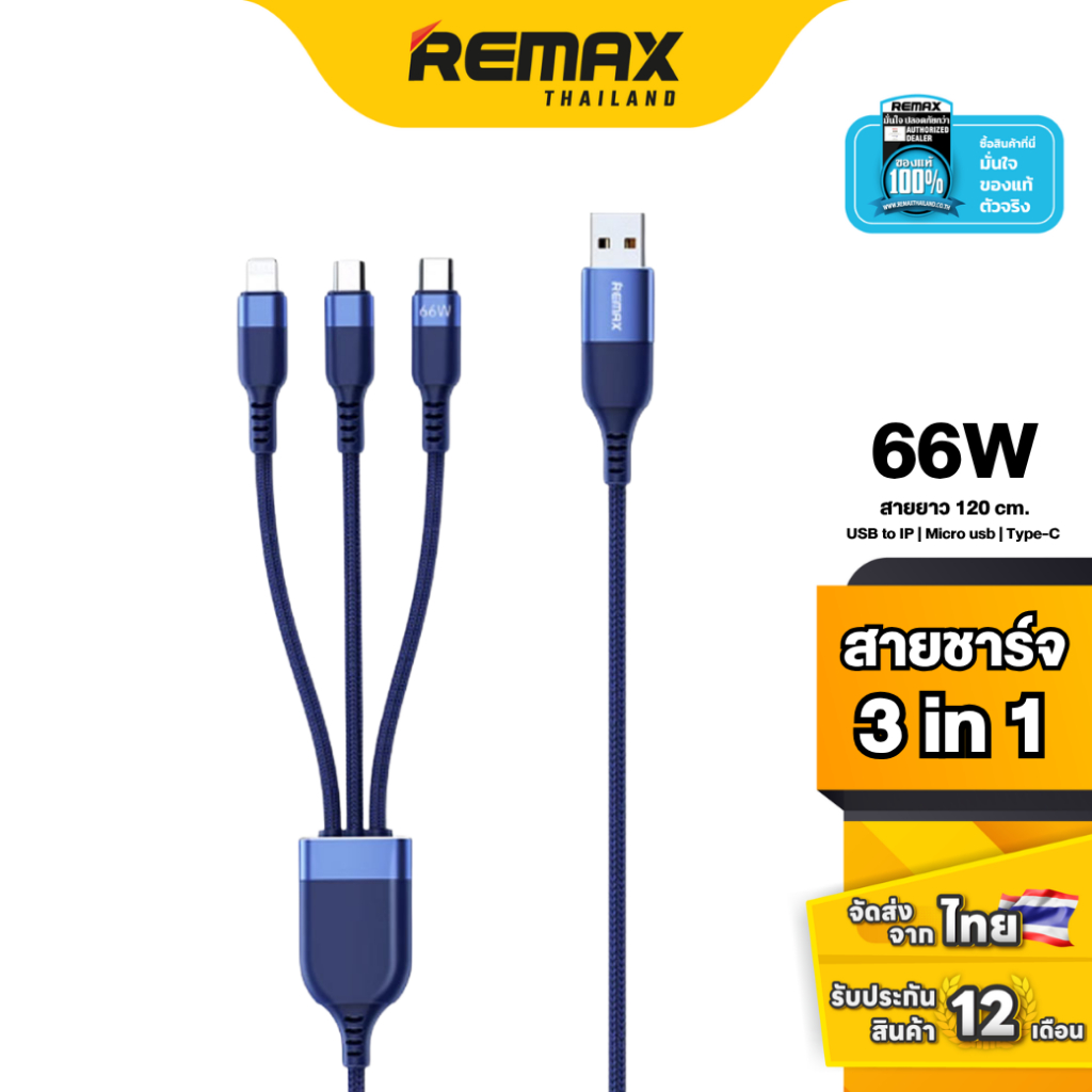 Cáp REMAX 3in1 1M Model RC-C068-Type-C Micro USB Sạc Điện Thoại Di Động