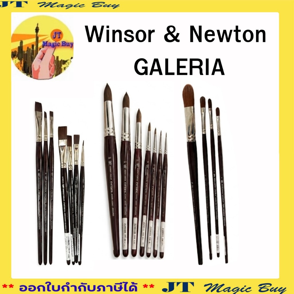 Winsor & Newton Winsor & Newton Brush Sơn Acrylic GALERIA 1 Tay cầm