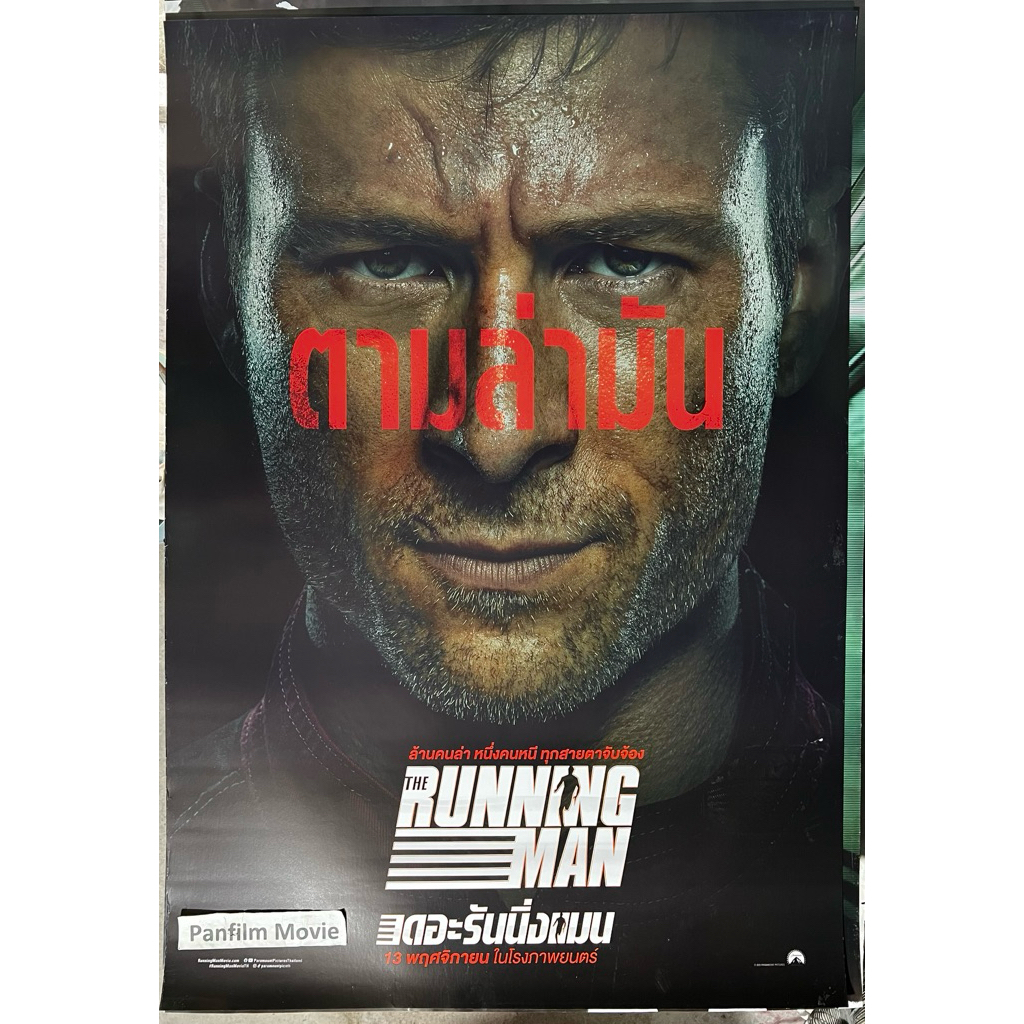 Poster phim The Running Man (Người đàn ông)