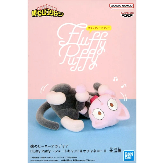 Ochaco (Uraraka Ochako) My Hero Academia Fluffy Puffy Từ Nhật Bản