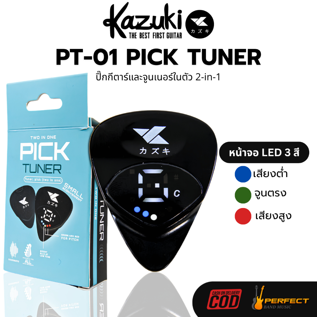 Bộ chỉnh âm Guitar 2 trong 1 của Kazuki PT-01 và