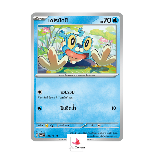 MA5 T-036-1664 C-Keromatsu-Dark Shadow Threat (Trò chơi thẻ Pokemon) Pokemon Tiếng Thái