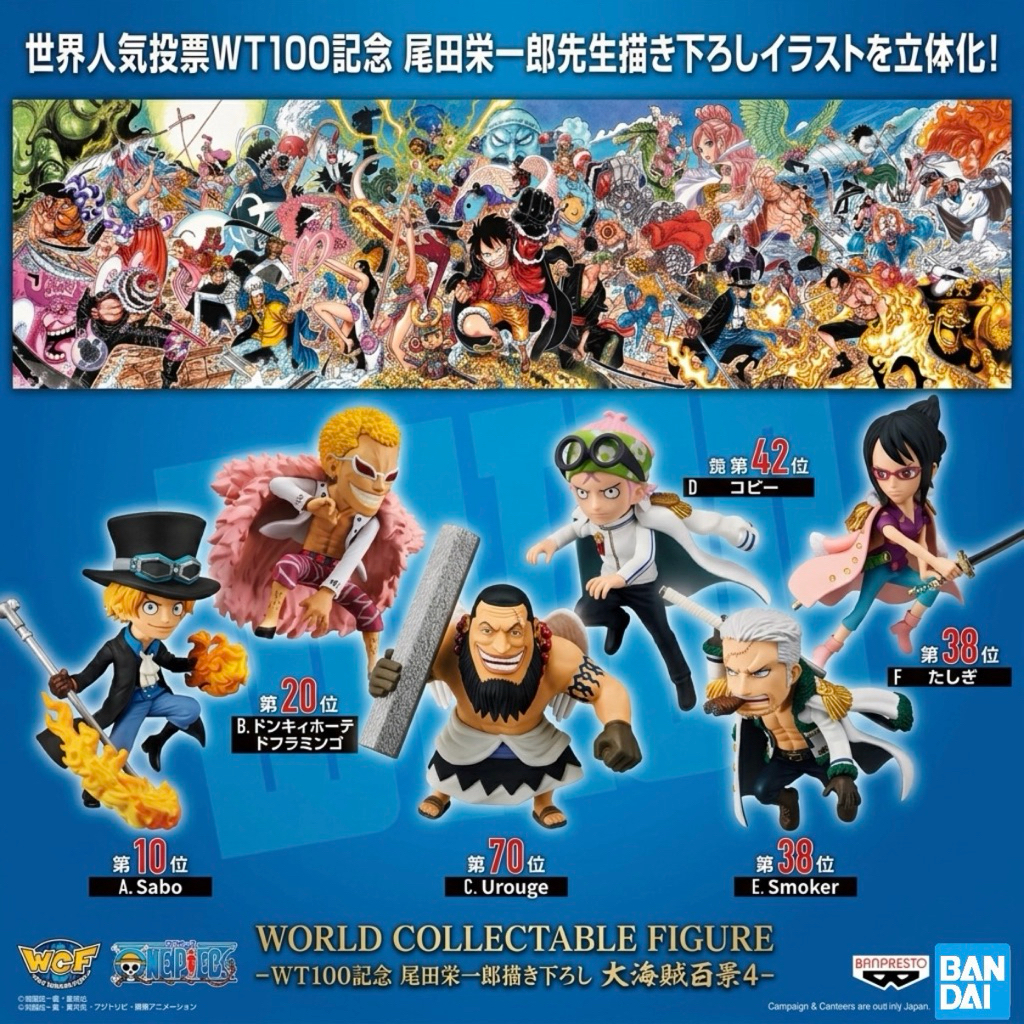 Bộ sưu tập thế giới WCF hình một mảnh WT100 Doflamingo 19 20 21 22 23 24 Giấy phép đích thực Thứ hai