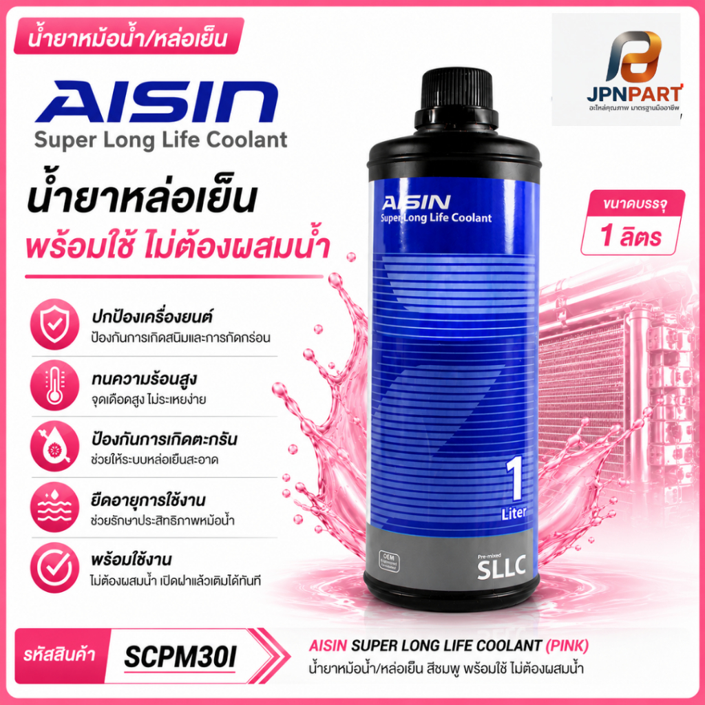 Nước Làm Mát Tuổi Thọ Siêu Dài AISIN 1L Hồng