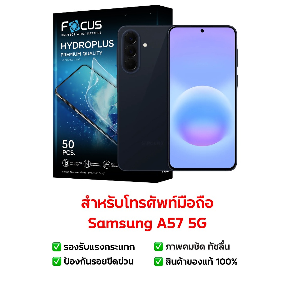 Bảo vệ màn hình Samsung A57 5G | Điện thoại di động Hydrogel Film A57 5G