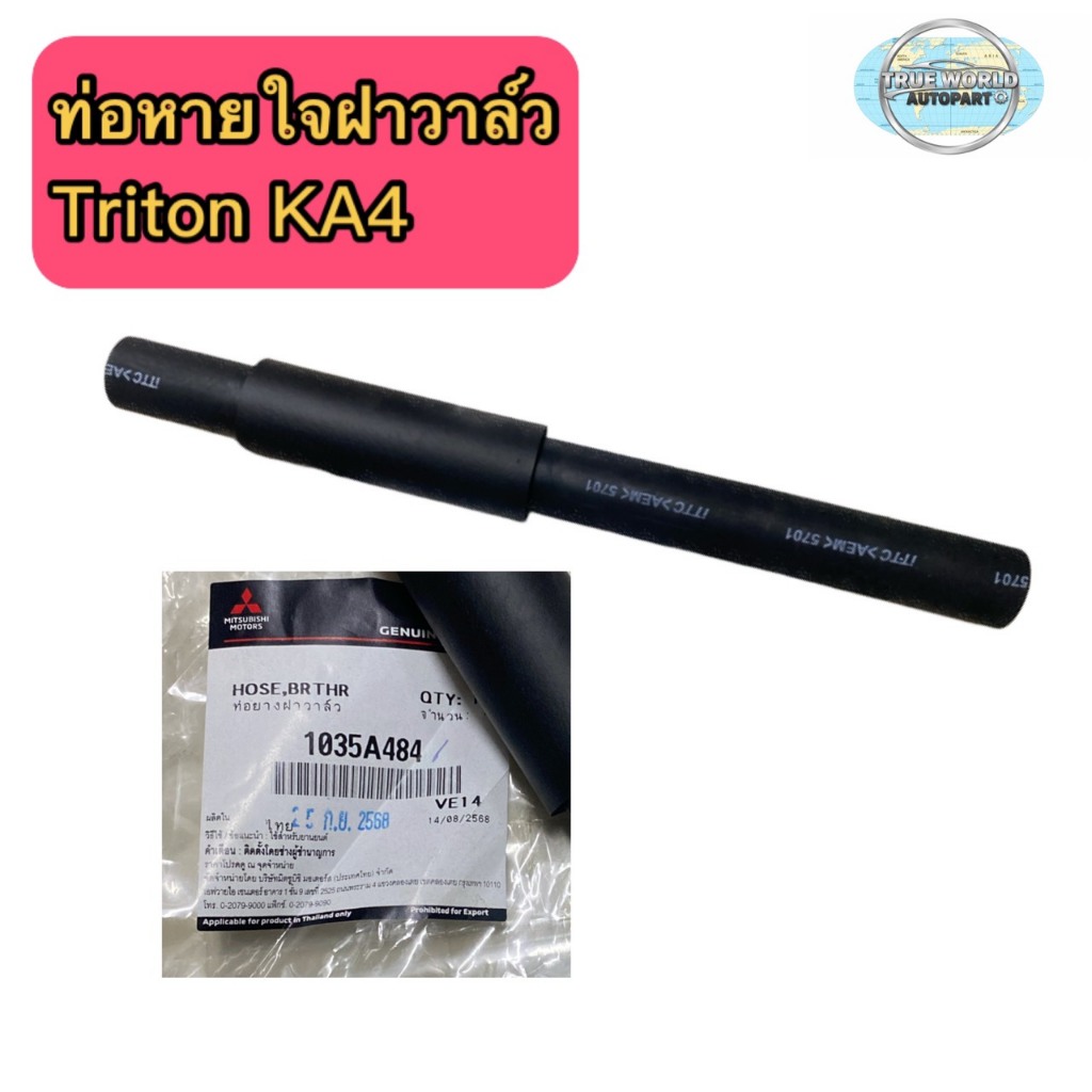 Nắp van ống thở MITSUBISHI TRITON PAJEROSPORT 4D56 2.5 Diesel