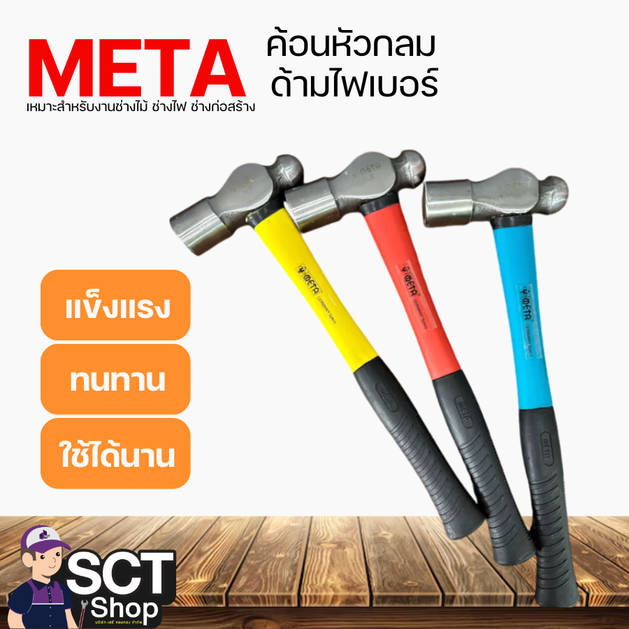 Búa đầu tròn META có tay cầm bằng sợi 1 Pound 1,5 Pound