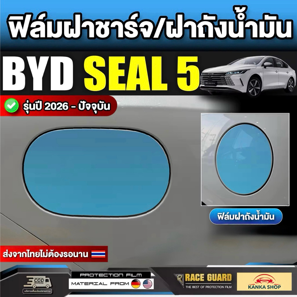 Vỏ bình xăng và màng bảo vệ sạc cho BYD SEAL 5 mẫu 2025-nay [BYD 5] BẢO VỆ RACE