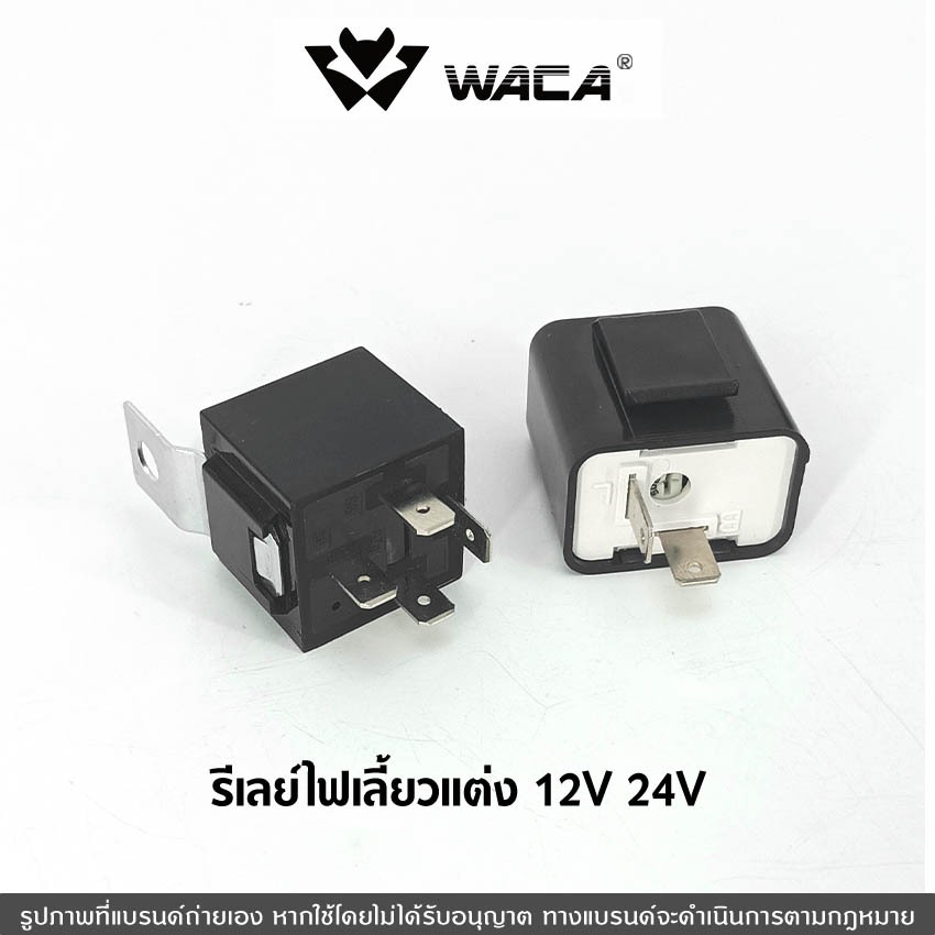 Rơ Le WACA 12V / 24V Có Thể Trang Trí 240W 50-200c / m 21WX2 + 3.4W Đèn led Nhấp Nháy Tín Hiệu 199 2