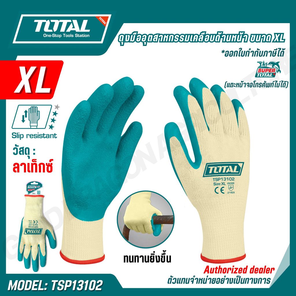 TOTAL Vải GLOVES Lớp phủ cao su Kích thước XL Model TSP11102 (LATEX GLOVES)